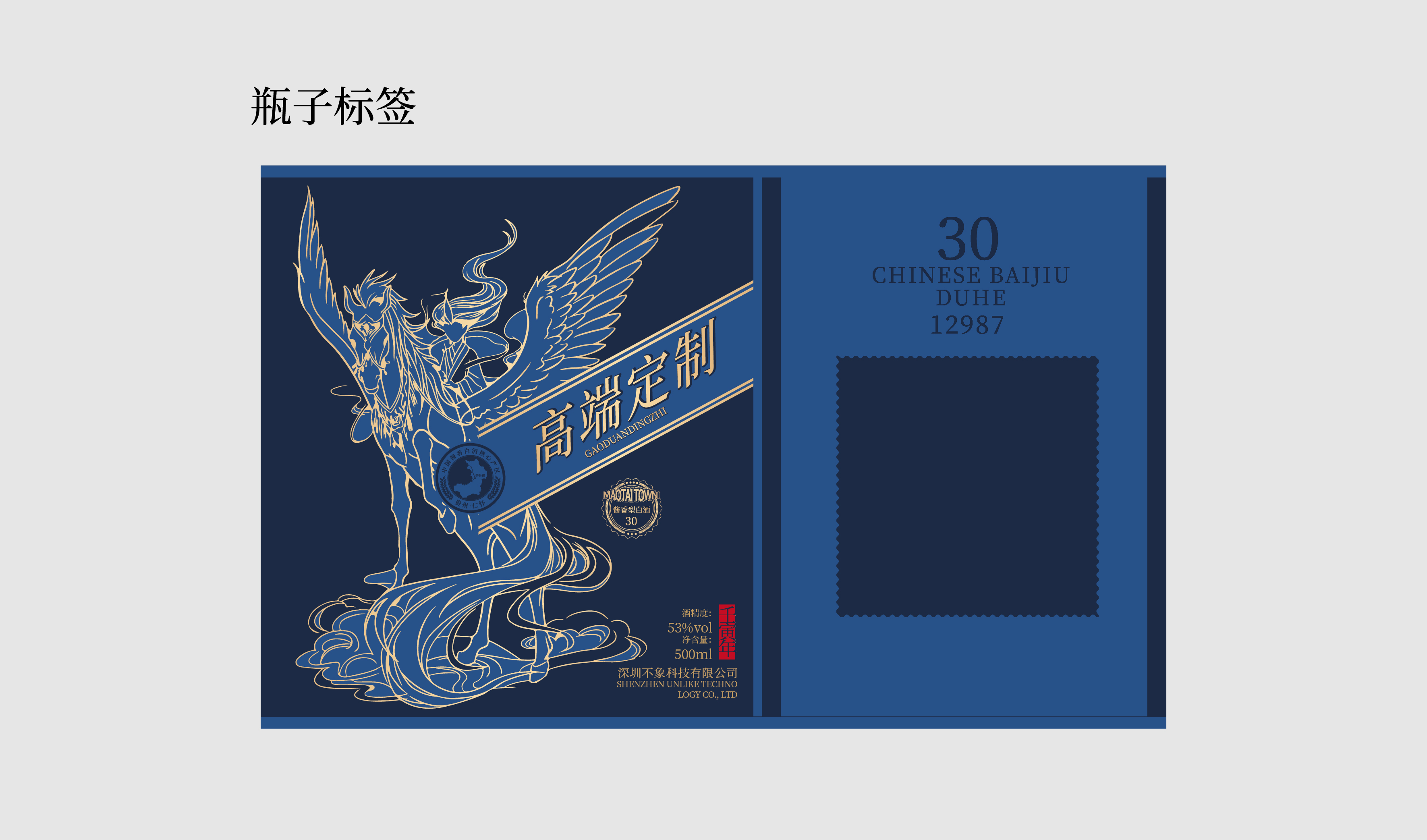 蓝色 马生肖 天马 商务 平面文件